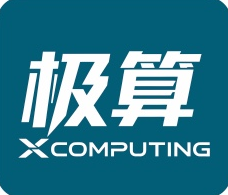 xcomputing 极算